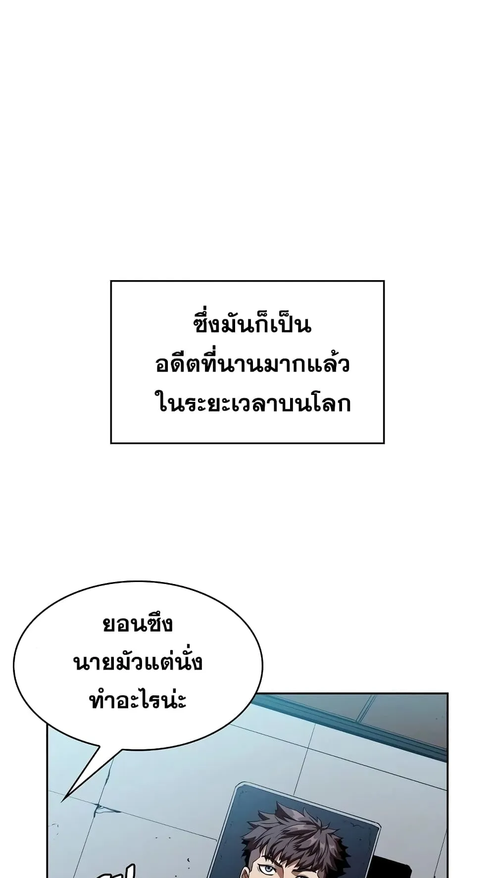 The Constellation That Returned From Hell ตอนที่ 1 หน้า 71
