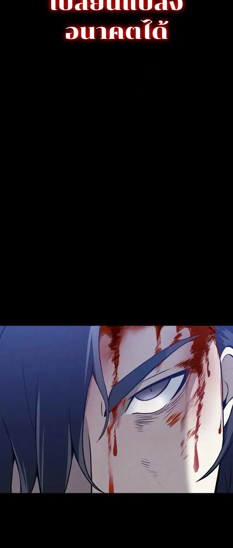 The Hero Starts Over at the Academy ตอนที่ 1 หน้า 73