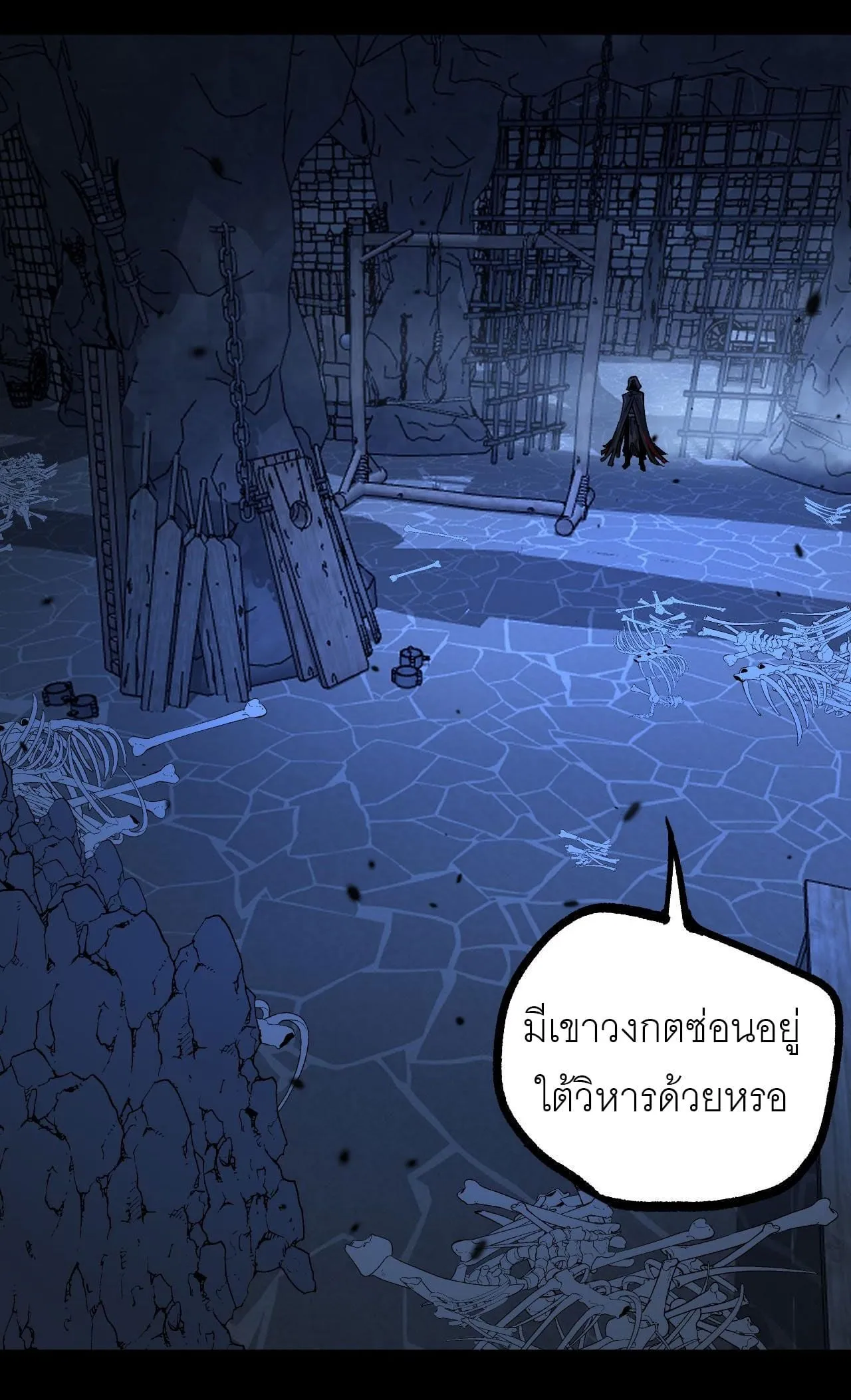 God-level Assassin, I Am the Shadow ตอนที่ 12 หน้า 9