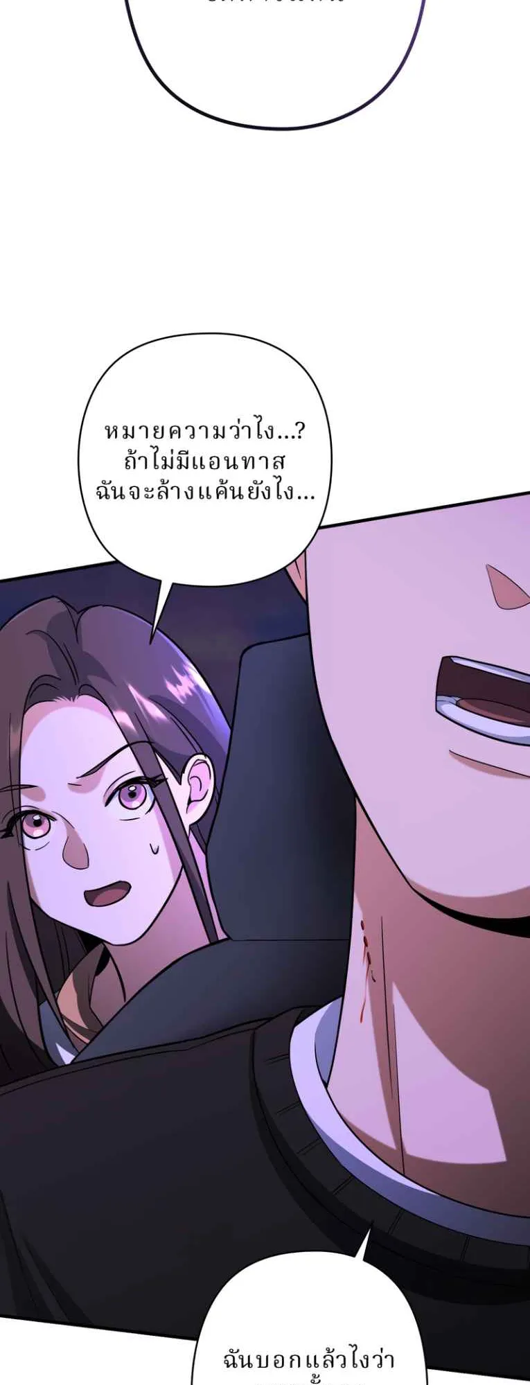 The Swordsmanship Instructor at the Academy ตอนที่ 7 หน้า 96
