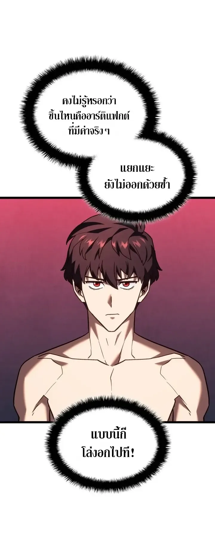 Revenge of the Iron-Blooded Sword Hound ตอนที่ 172 หน้า 8