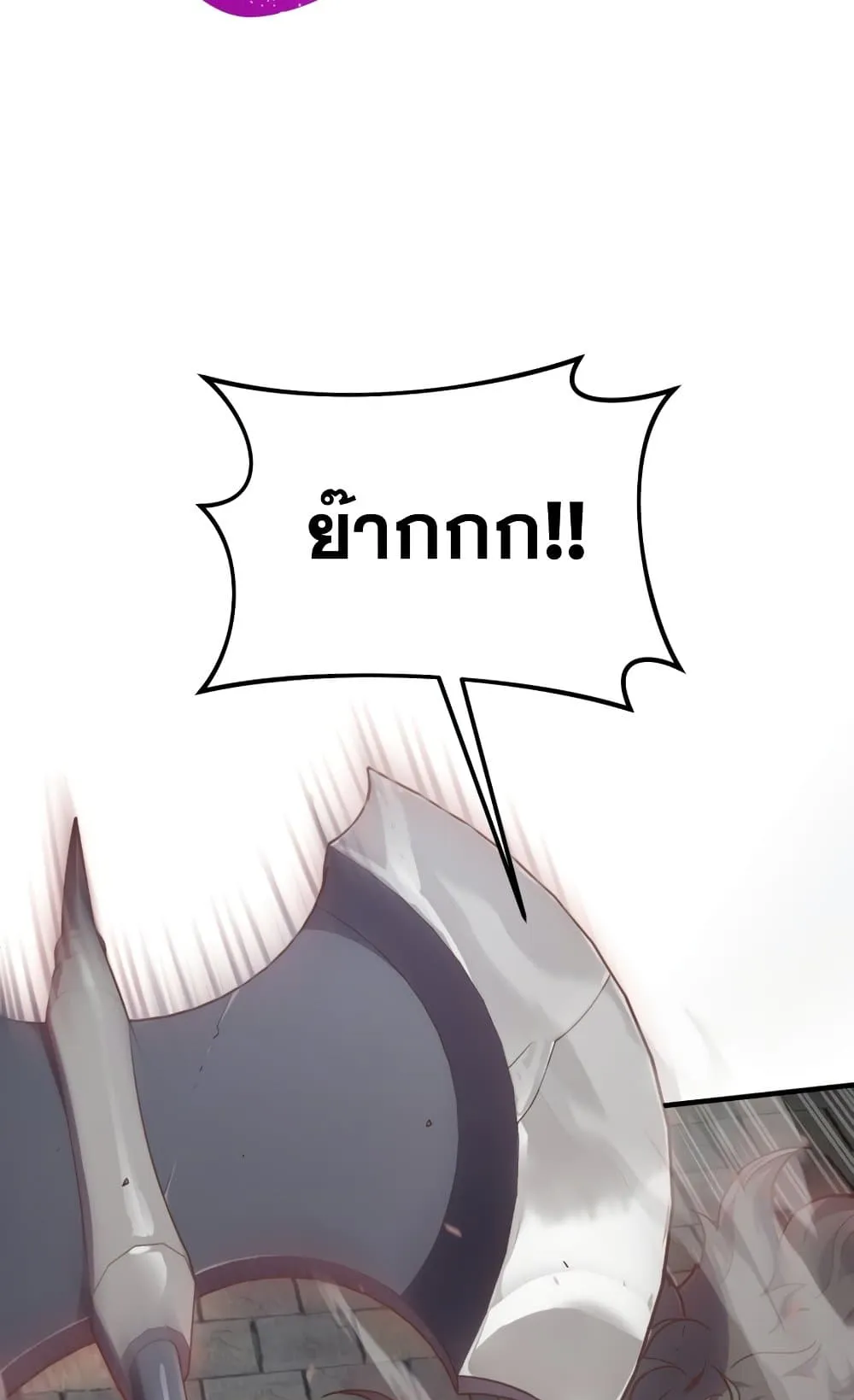 Damn Reincarnation ตอนที่ 1 หน้า 44