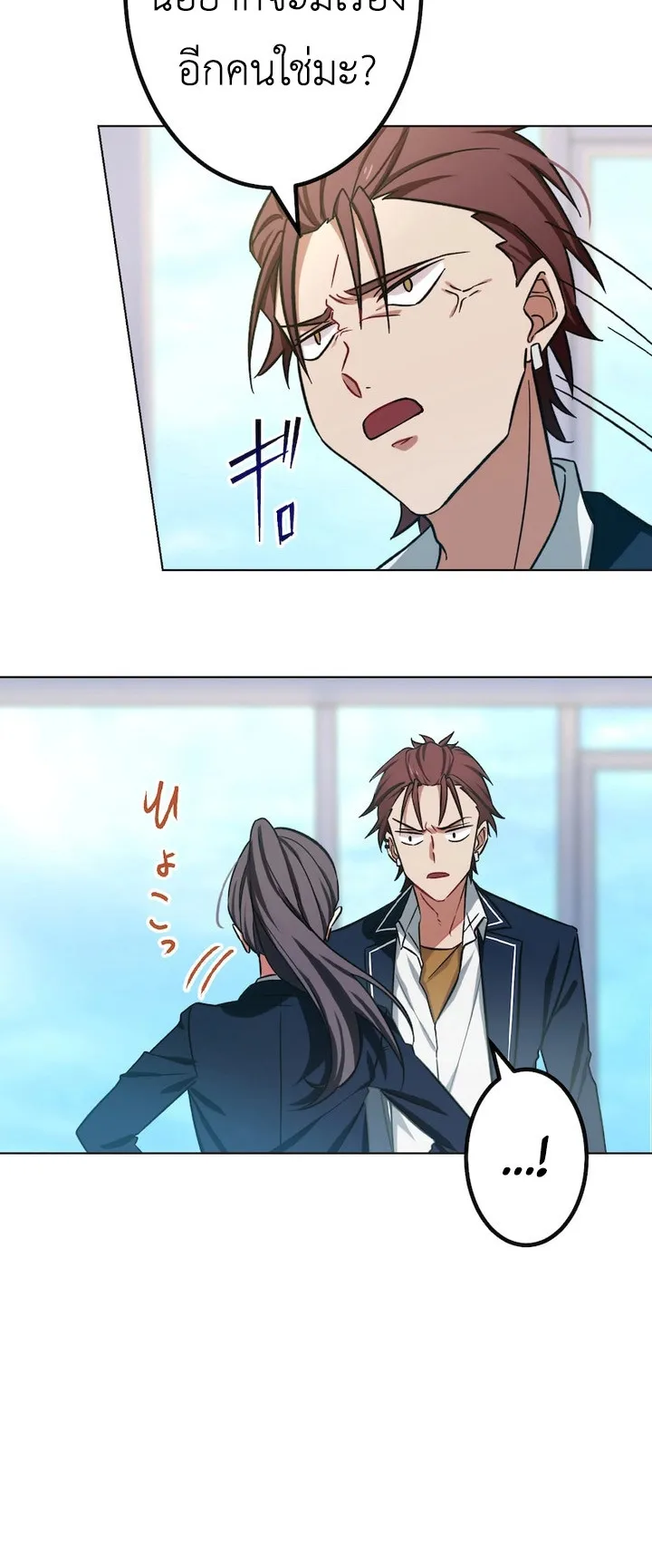 The Strongest Assassin Gets Transferred To Another World With His Whole Class ตอนที่ 1 หน้า 33