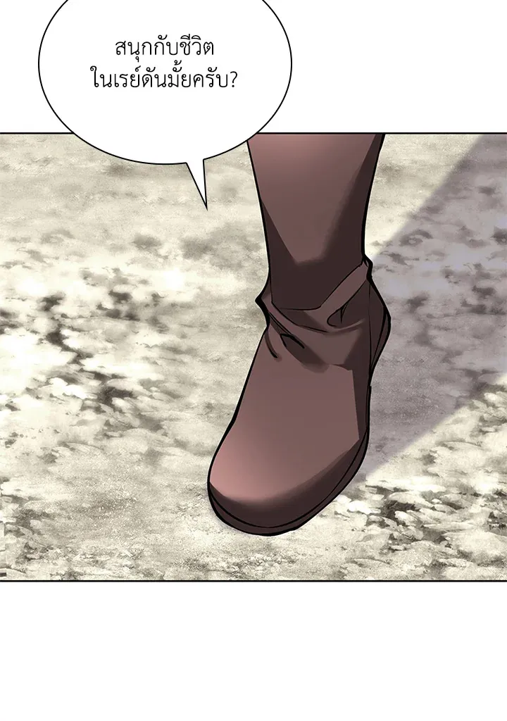 Overgeared ตอนที่ 246 หน้า 51