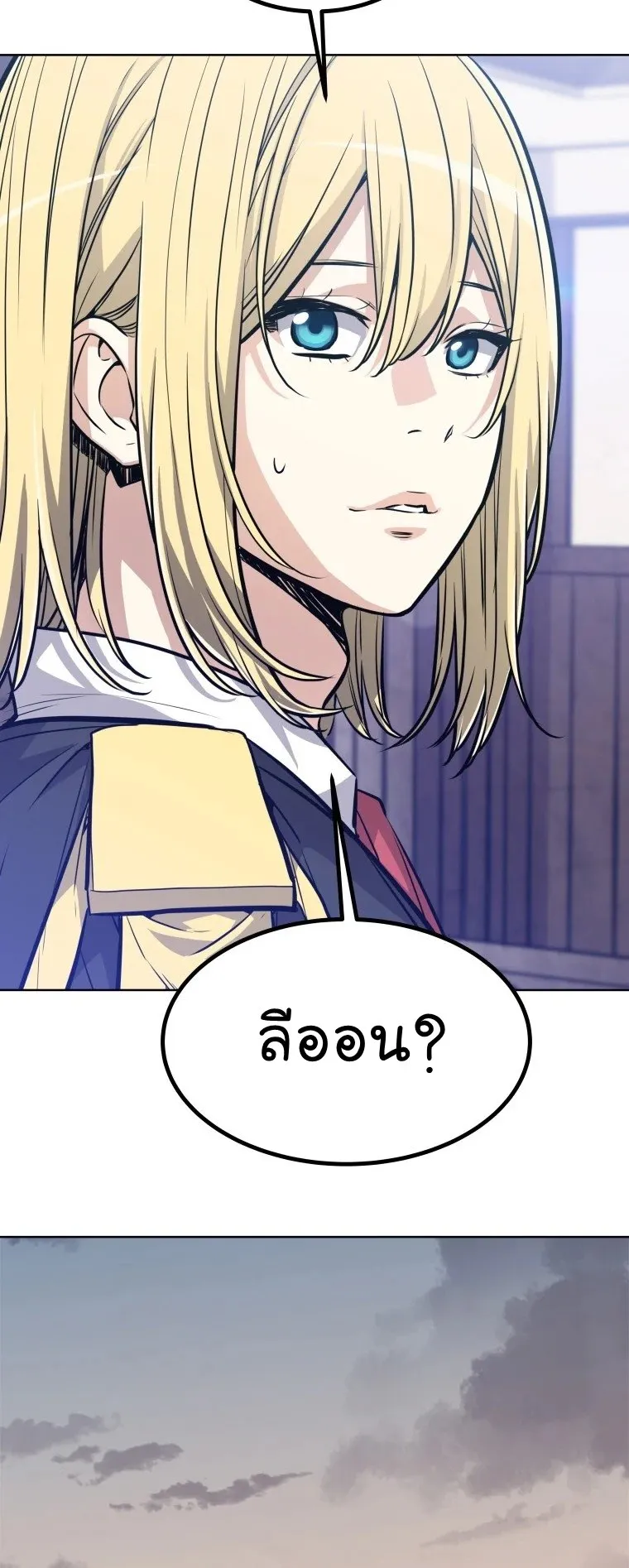 Overpowered Sword ตอนที่ 4 หน้า 24