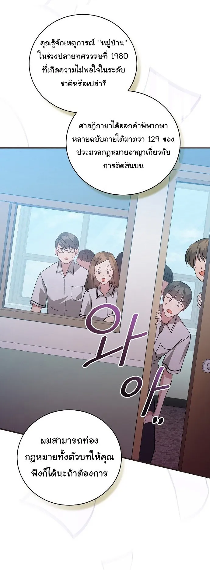 For the Musical Genius ตอนที่ 2 หน้า 48