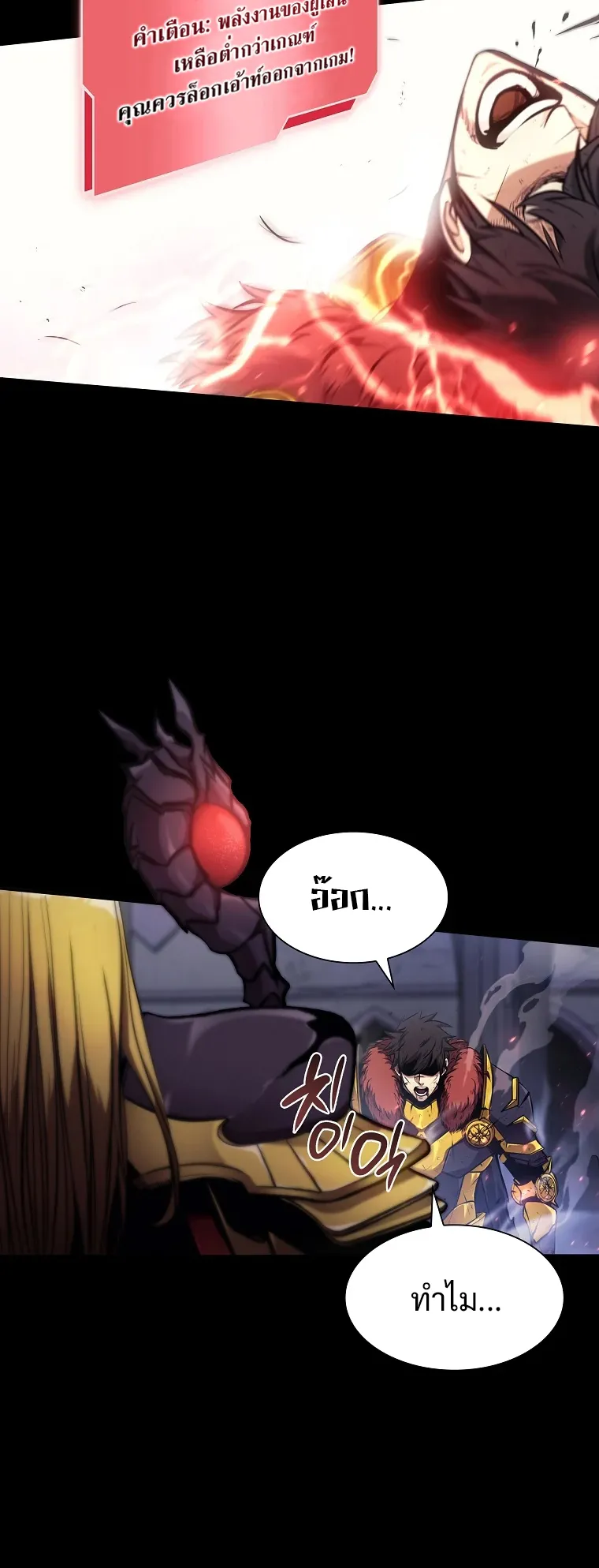 I Returned as an FFF-Class Witch Doctor ตอนที่ 1 หน้า 30