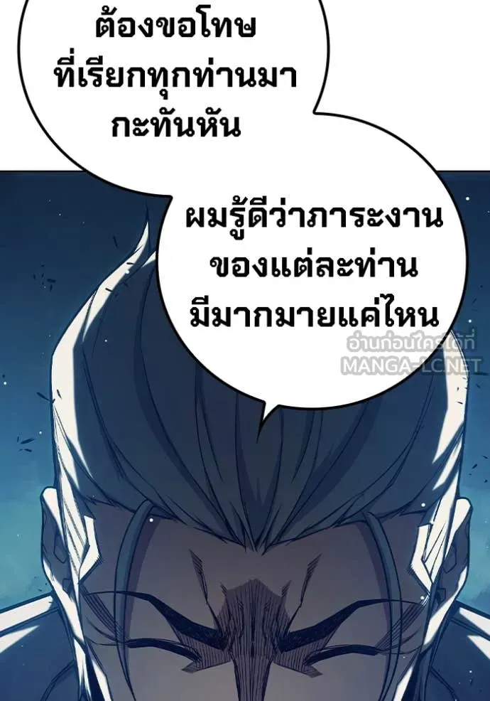 Juvenile Prison ตอนที่ 64 หน้า 61