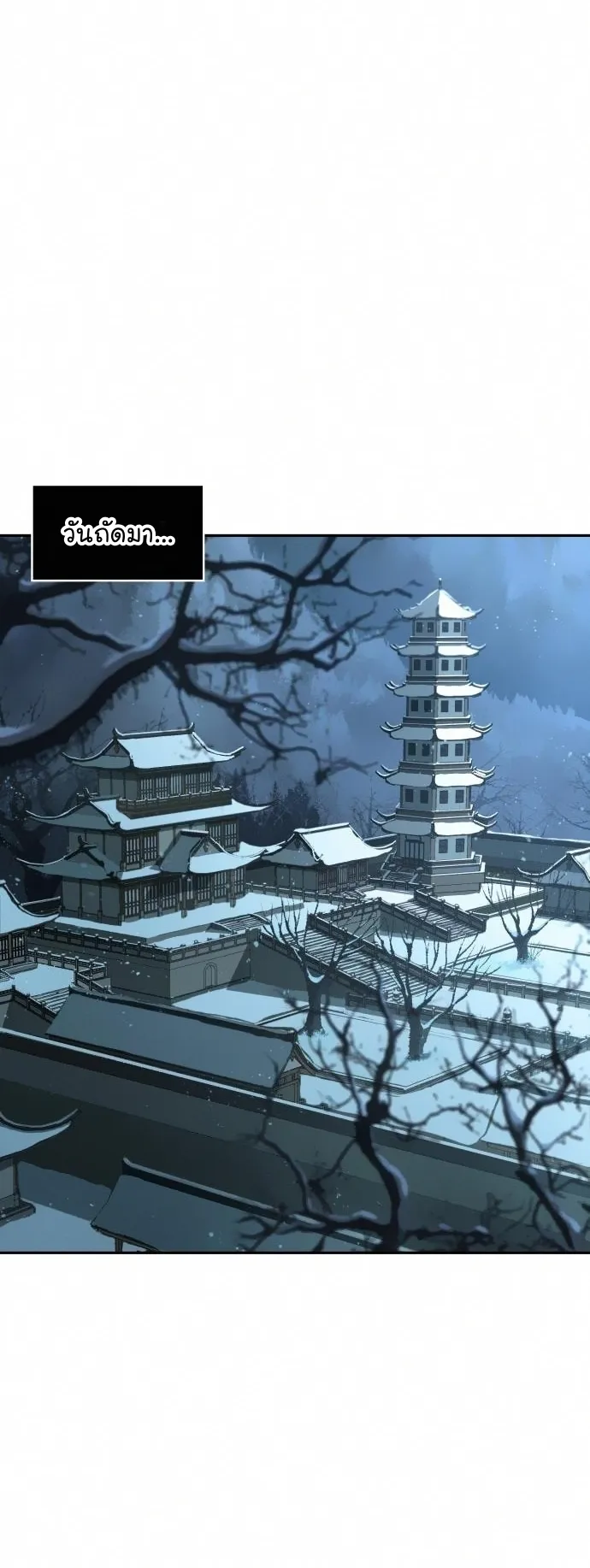 Nano Machine Chapter 79 หน้า 33