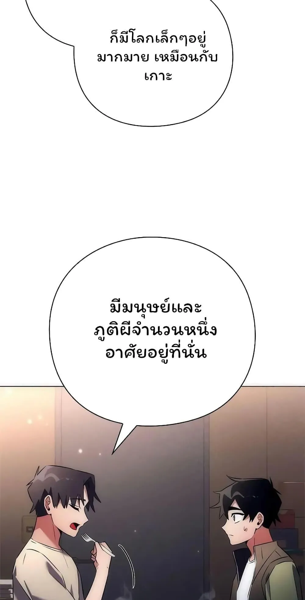 Night of the Ogre ตอนที่ 45 หน้า 107