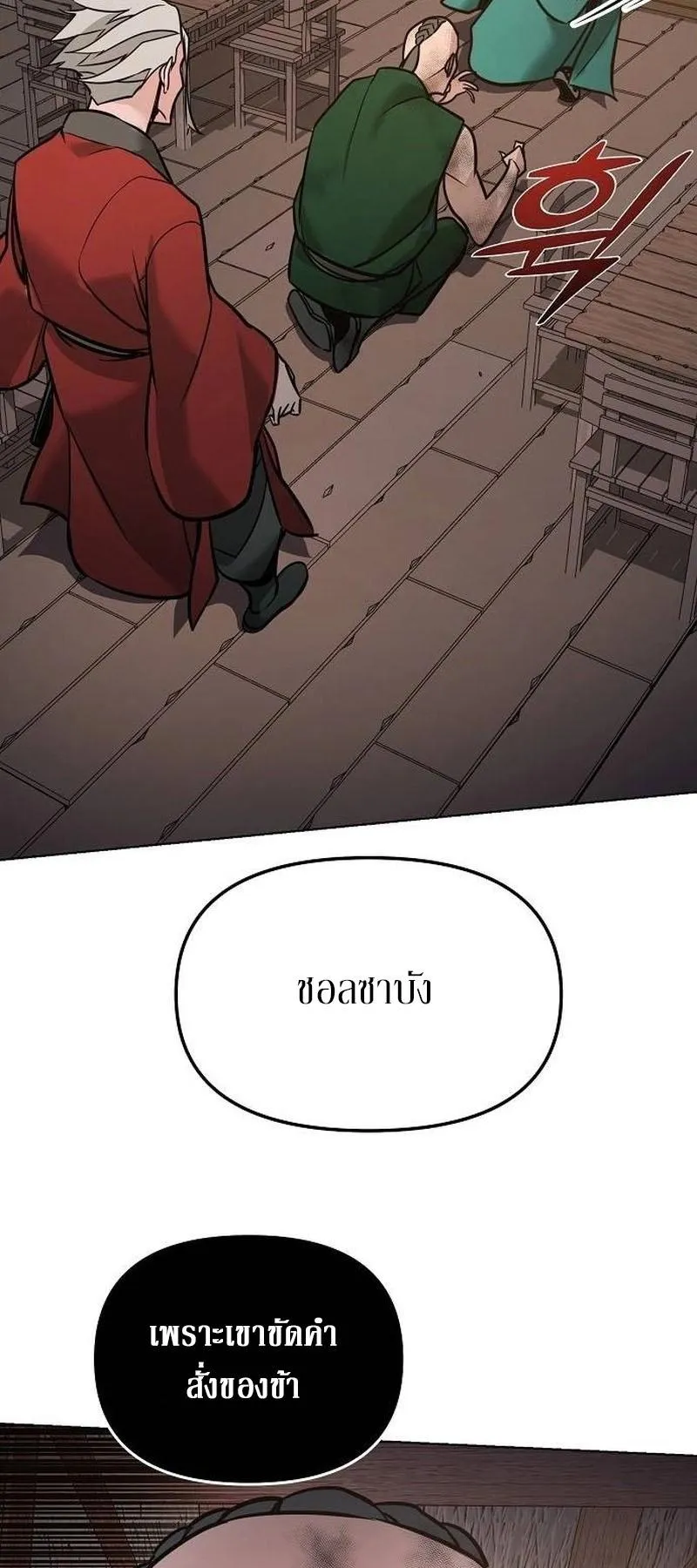The Mysterious World’s Greatest Martial Artist Little Prince ตอนที่ 7 หน้า 23