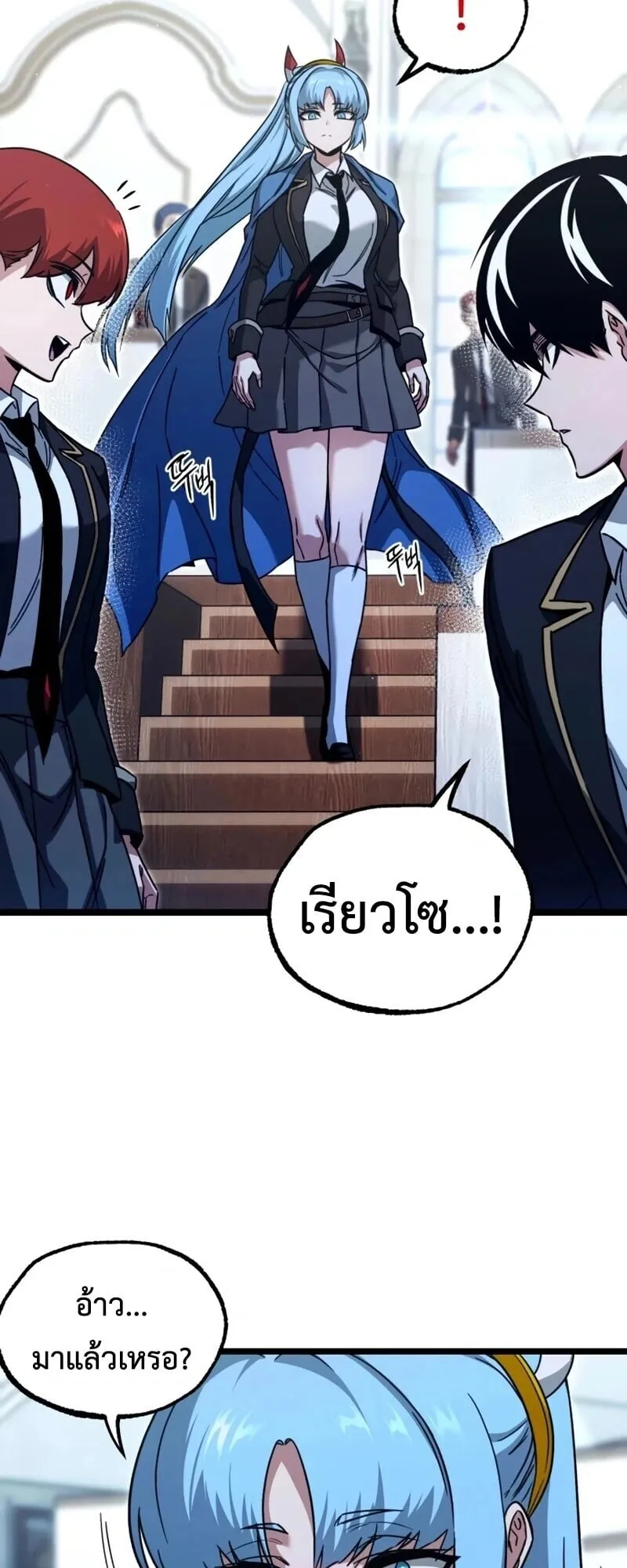 I Took Over The Academy With a Single Sashimi Knife ตอนที่ 75 หน้า 27