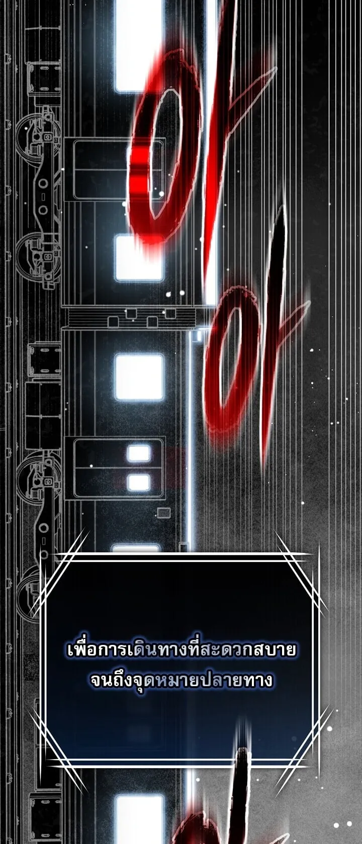Got Dropped into a Ghost Story, Still Gotta Work ตอนที่ 0 หน้า 29