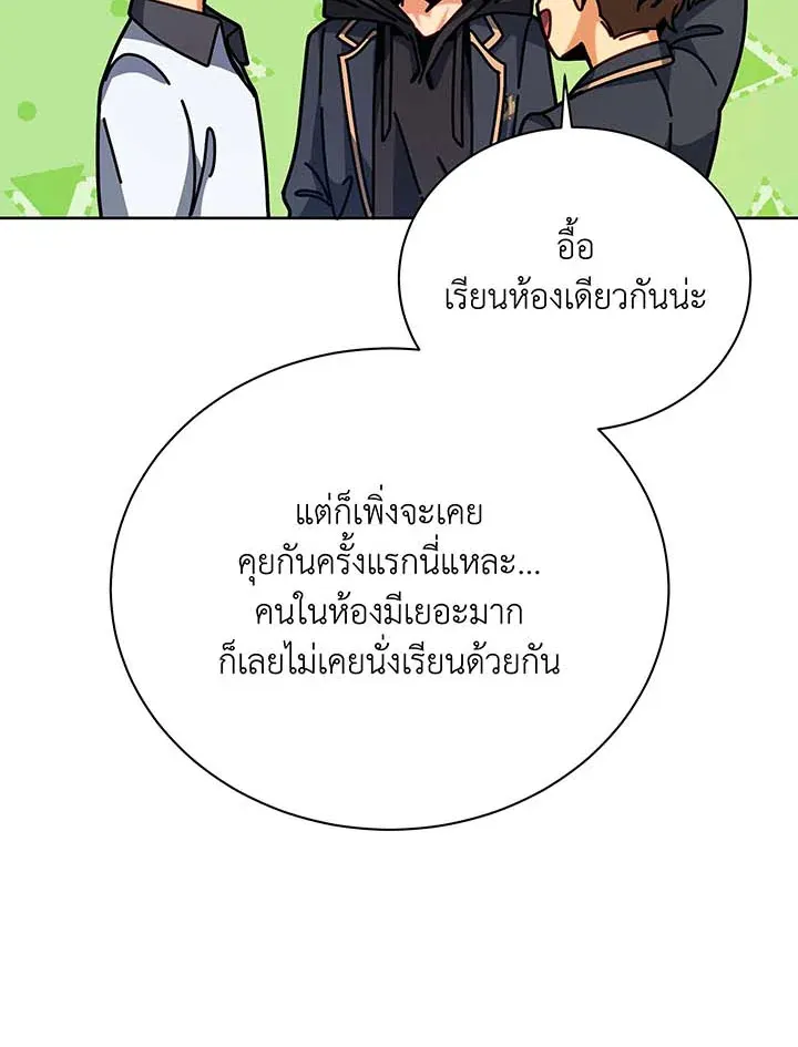 Necromancer Academy’s Genius Summoner Chapter 101 หน้า 93