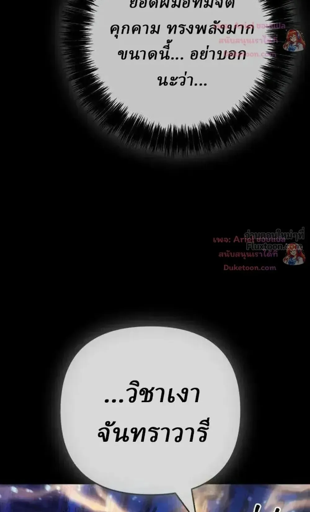 Sichuan’s Supreme King ตอนที่ 39 หน้า 123