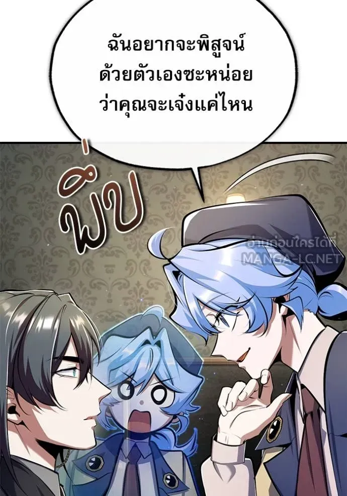 The Academy’s Undercover Professor ตอนที่ 87 หน้า 36