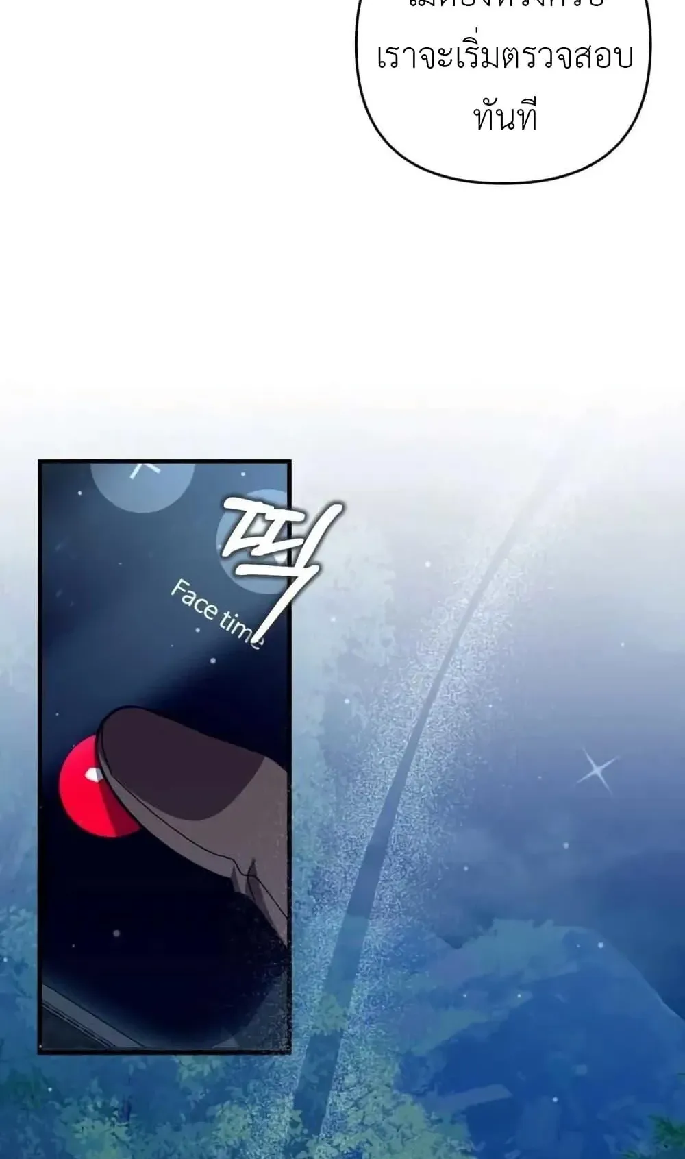 The Delusional Hunter in Another World ตอนที่ 4 หน้า 131