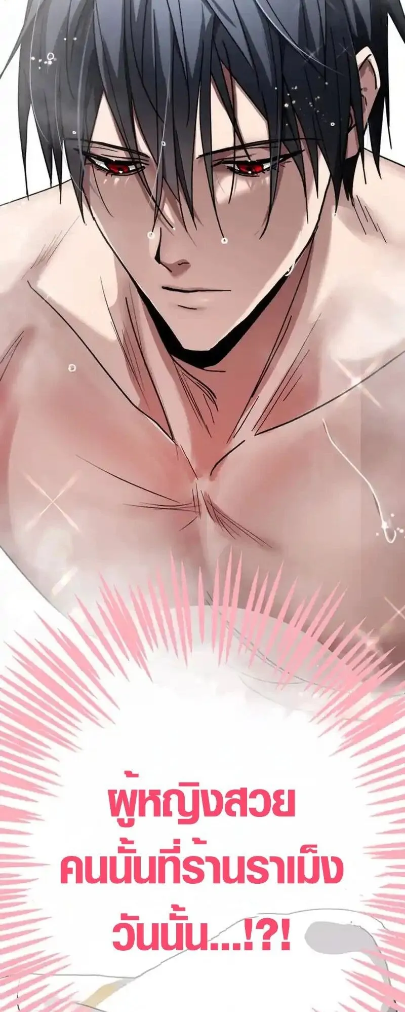 Aristocrat’s Revenge ตอนที่ 18 หน้า 29