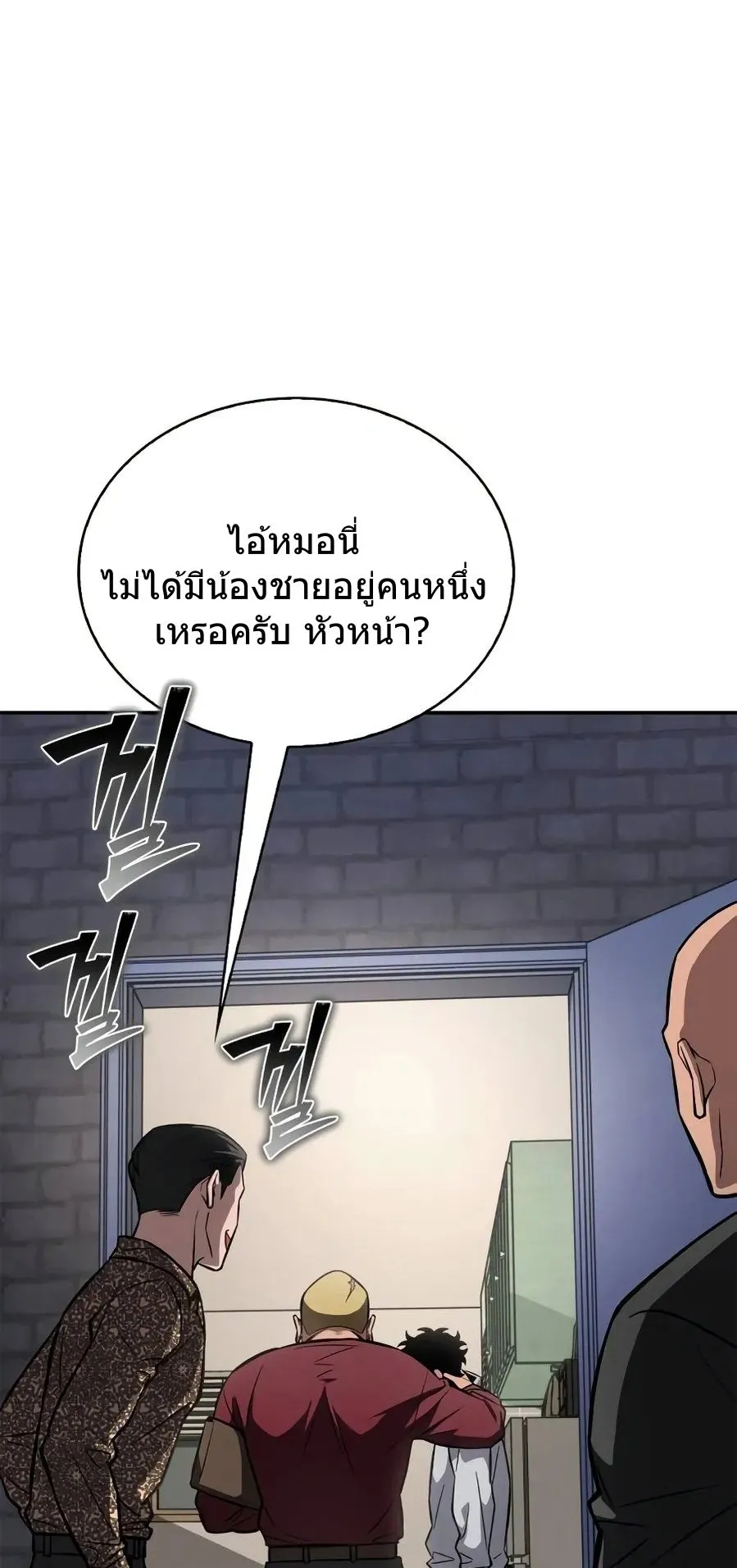 A Wimp’s Strategy Guide to Conquer the Tower ตอนที่ 1 หน้า 130