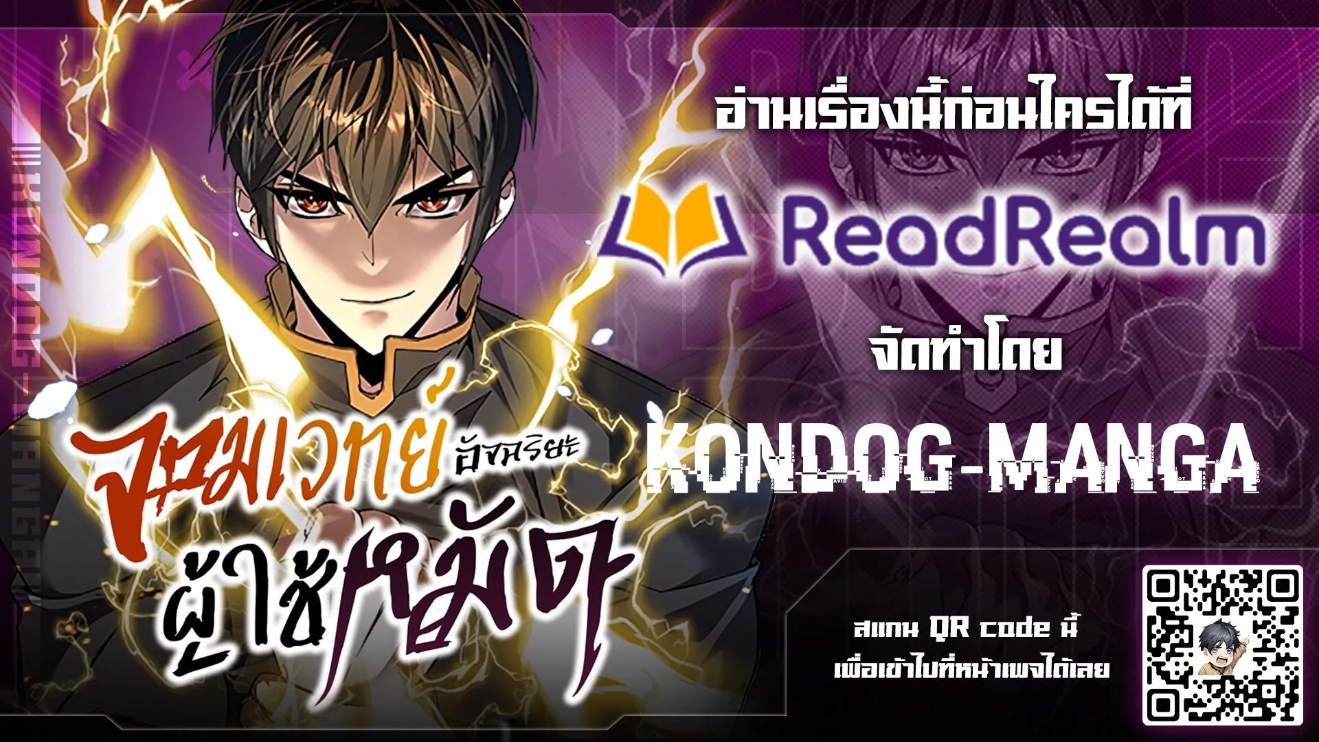 The Genius Mage Who Uses His Fists ตอนที่ 18 หน้า 72