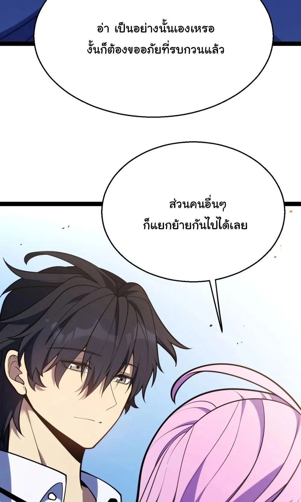 My Starting Talent is Mythical, A Single Strike Smites Deities ตอนที่ 4 หน้า 30