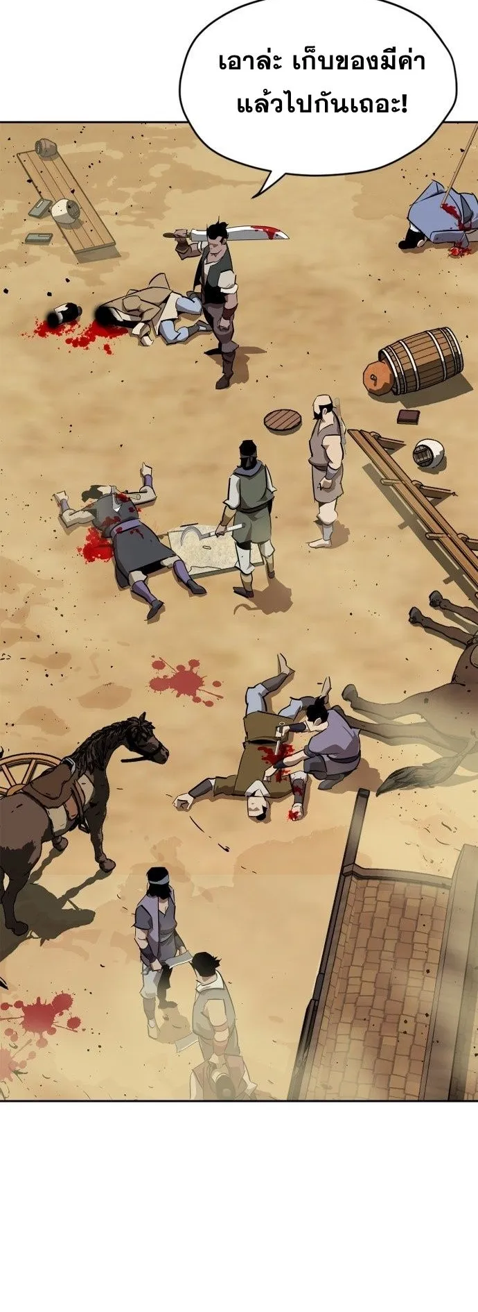Wild West Murim ตอนที่ 4 หน้า 16
