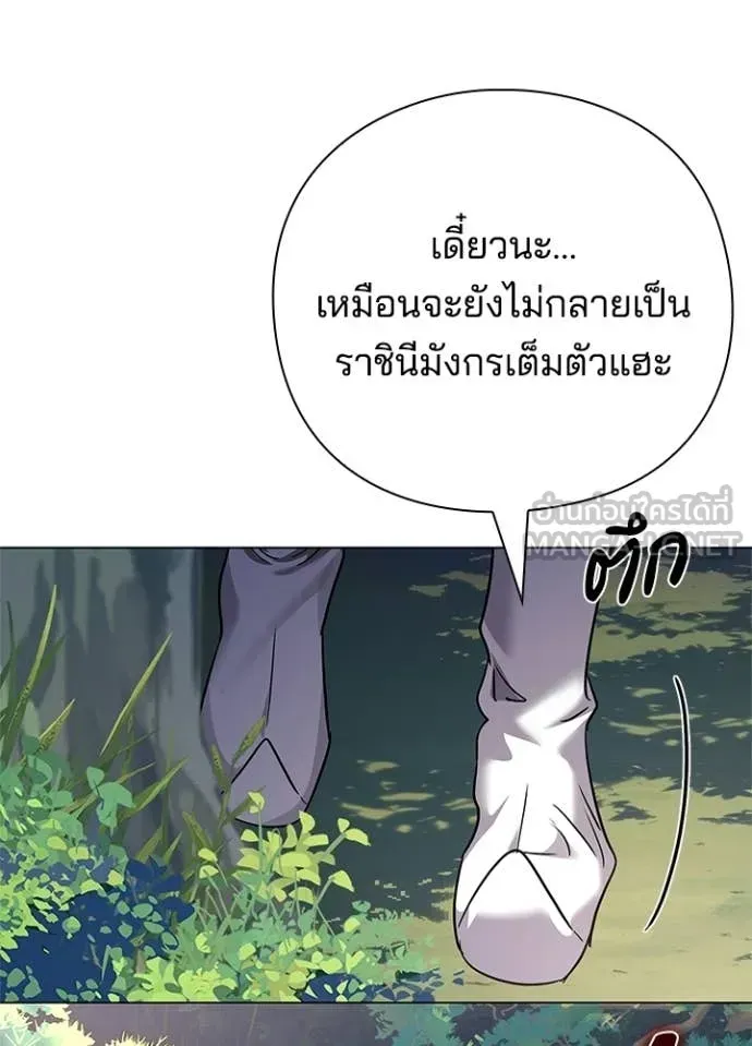 Night of the Ogre ตอนที่ 105 หน้า 58