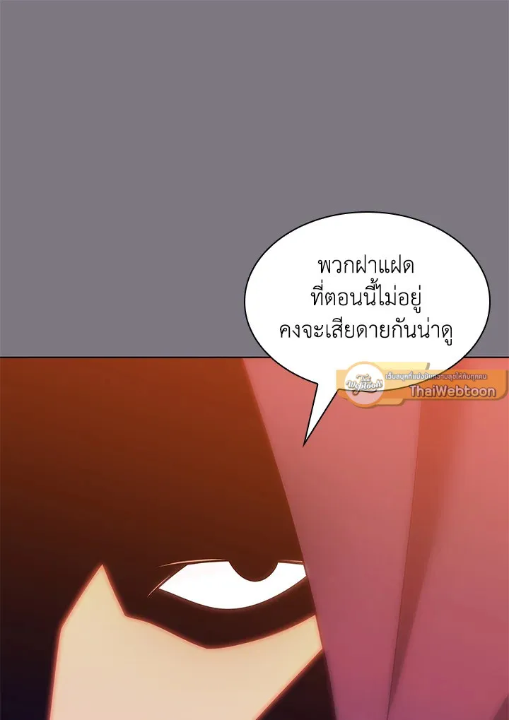 Overgeared ตอนที่ 201 หน้า 19