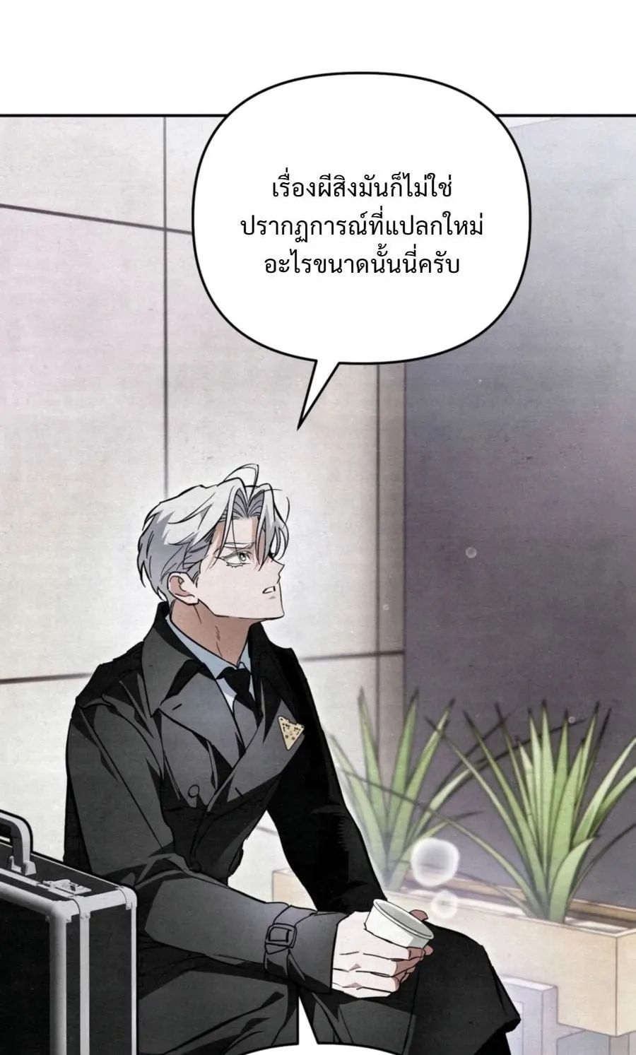A Painter Who Draws Dungeons ตอนที่ 4 หน้า 21