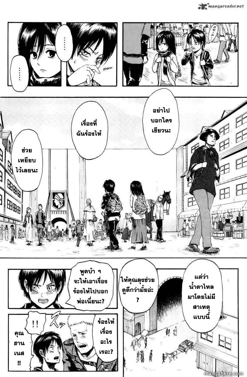 Attack on Titan ตอนที่ 1 หน้า 19