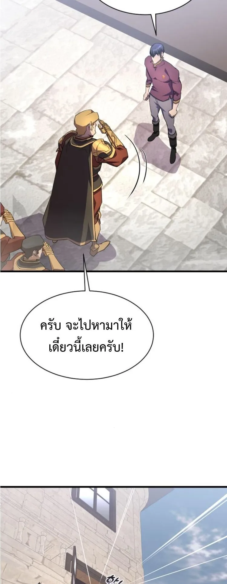 The Genius Mage Who Uses His Fists ตอนที่ 25 หน้า 64