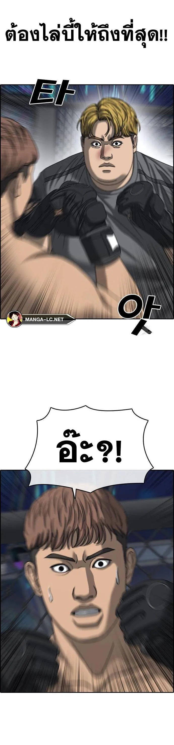 Loser Life 2 ตอนที่ 20 หน้า 7