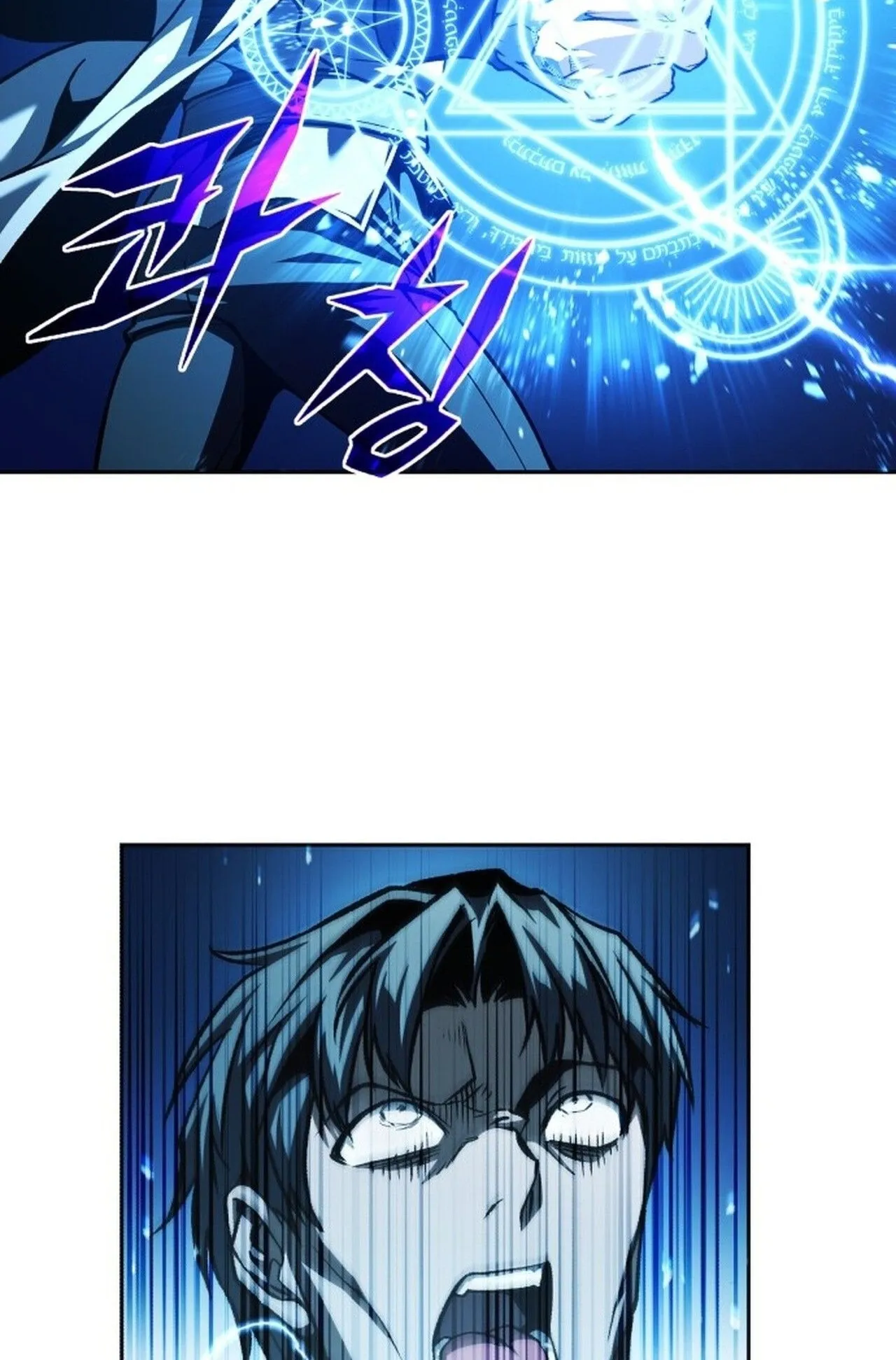 Return of the Back Alley Wizard ตอนที่ 1 หน้า 101