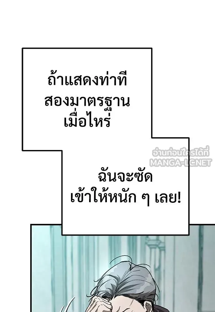 A Rogue Guard in a Medieval Fantasy ตอนที่ 27 หน้า 151
