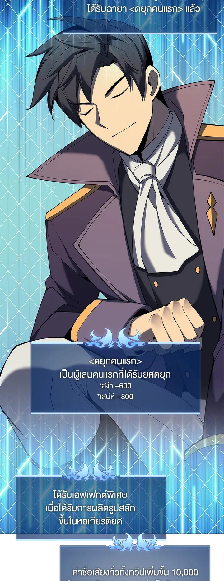 Overgeared ตอนที่ 108 หน้า 20