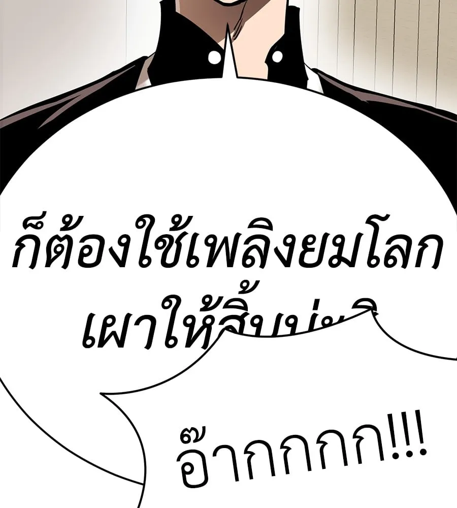 Reincarnation Path of The Underworld King ตอนที่ 12 หน้า 99