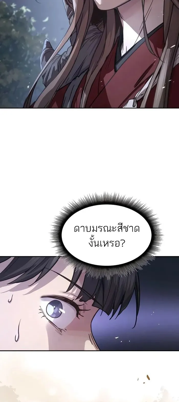 Absolute Dominion ตอนที่ 8 หน้า 35