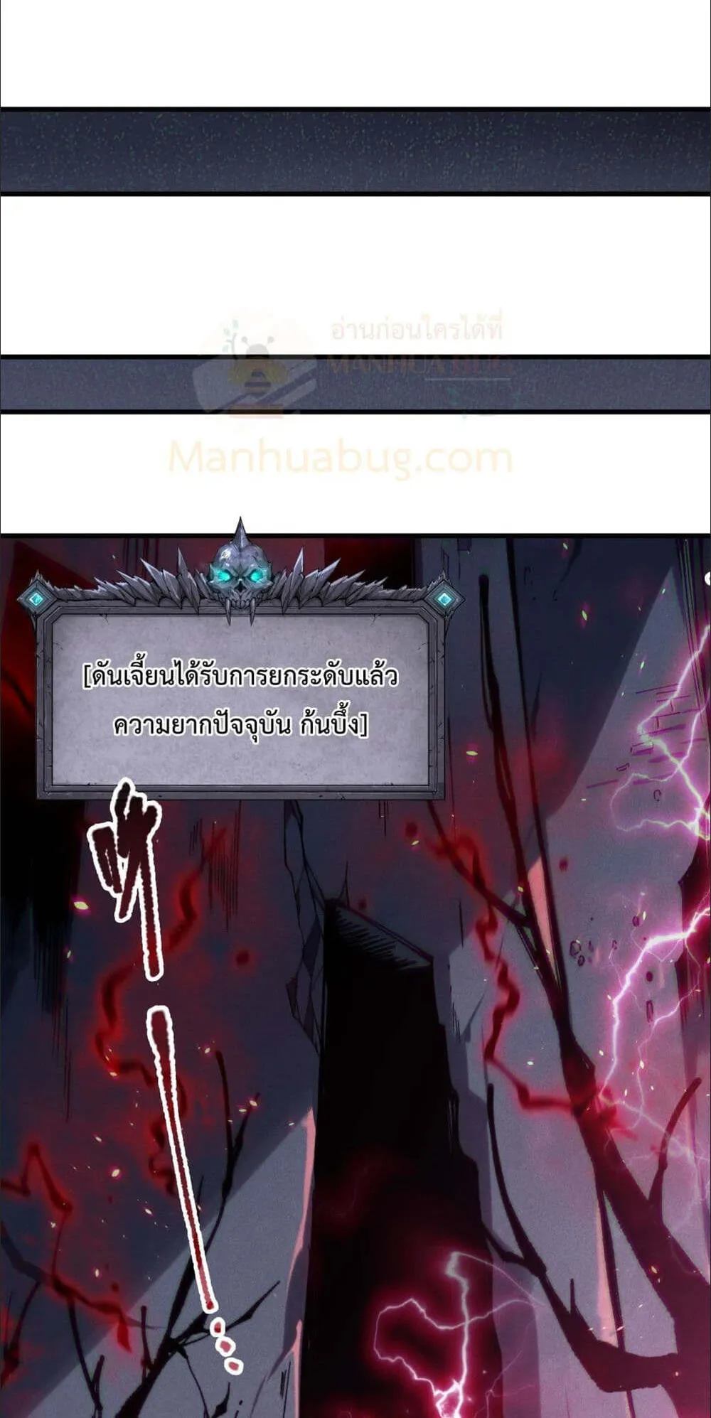Disastrous Necromancer ตอนที่ 175 หน้า 7