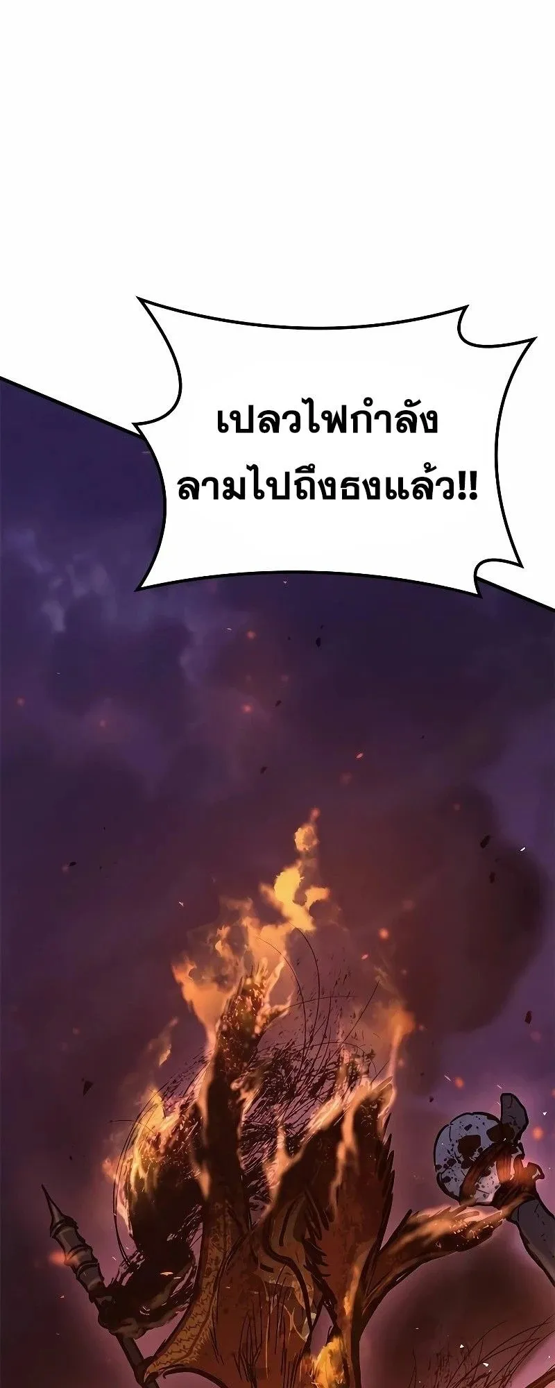 Eternally Regressing Knight ตอนที่ 14 หน้า 38
