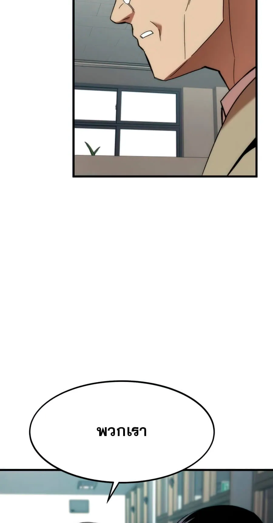 Ultra Alter ตอนที่ 4 หน้า 27