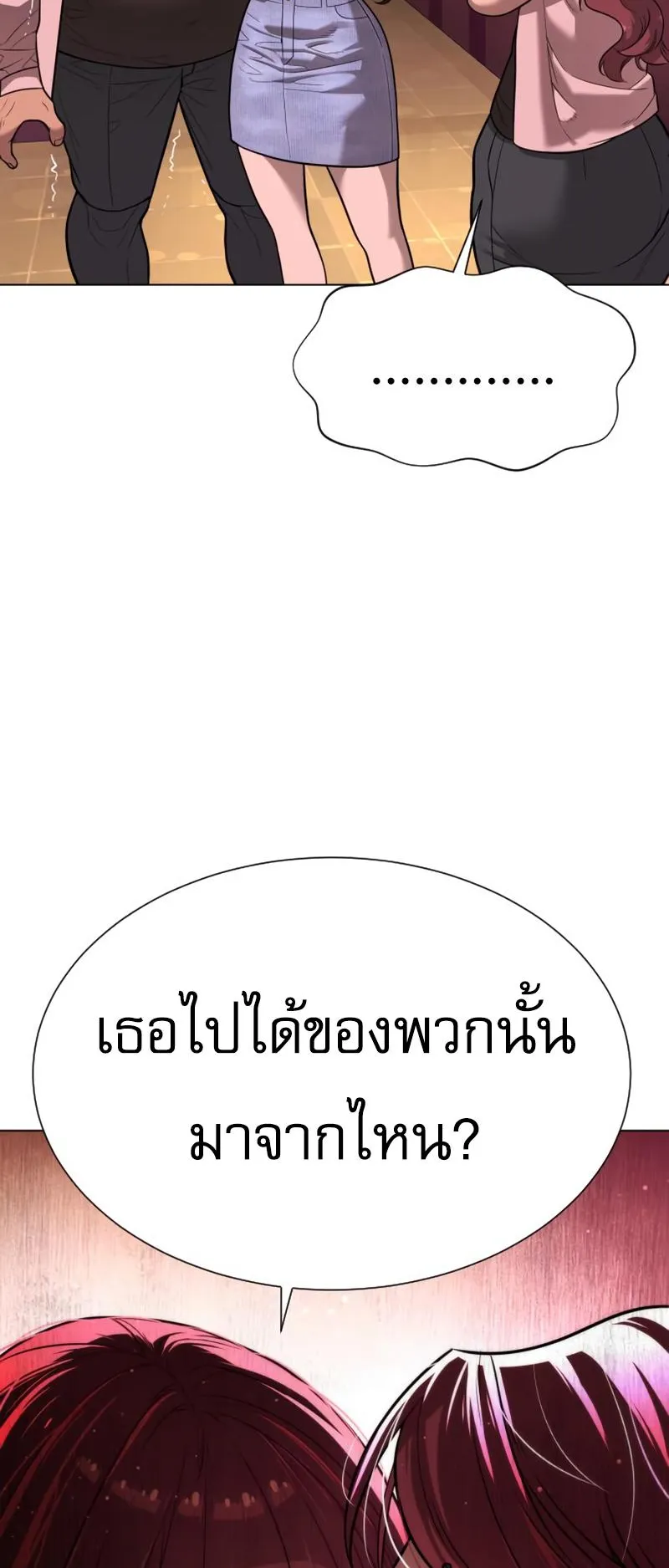 Killer Peter ตอนที่ 7 หน้า 68