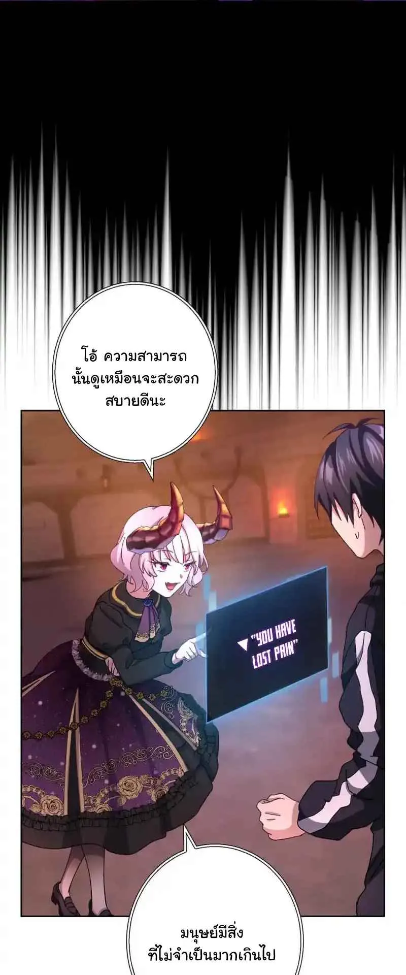 The Death-Returning Demon King Player ตอนที่ 2 หน้า 65
