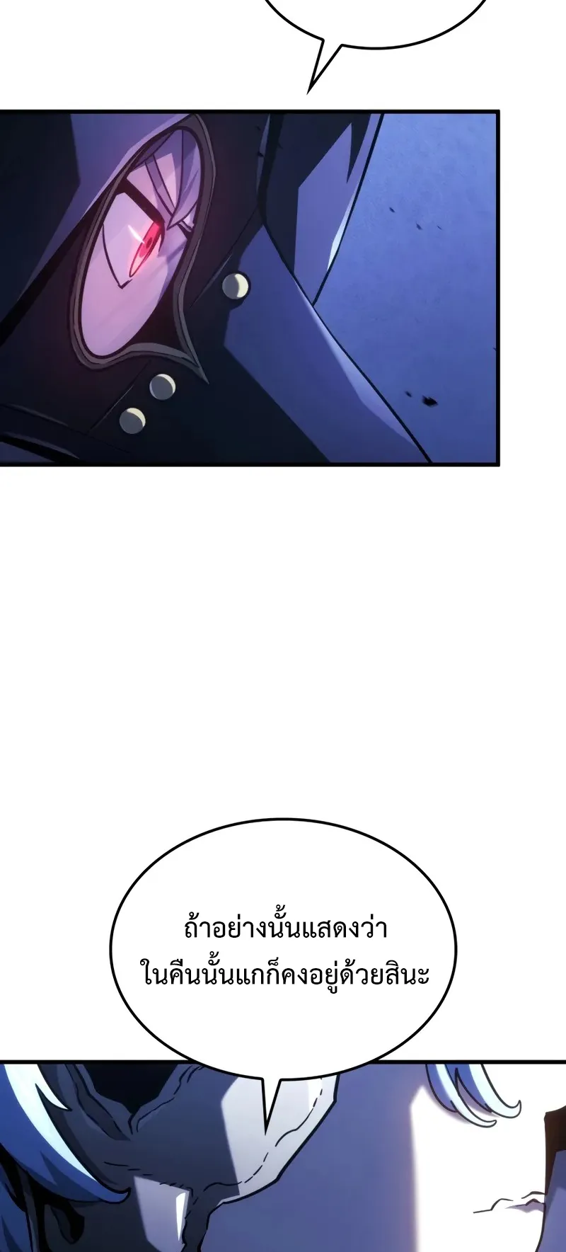 Revenge of the Iron-Blooded Sword Hound ตอนที่ 99 หน้า 36