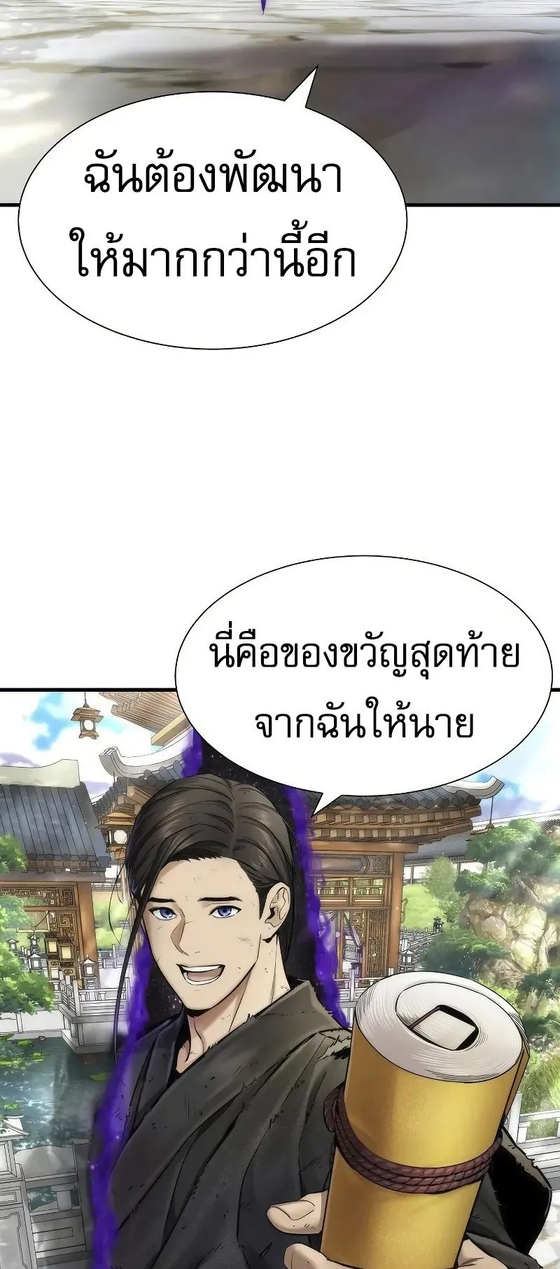 A Regressor’s Tale of Cultivation ตอนที่ 7 หน้า 64