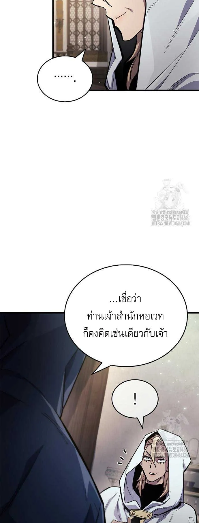 The Player Hides His Past ตอนที่ 64 หน้า 42