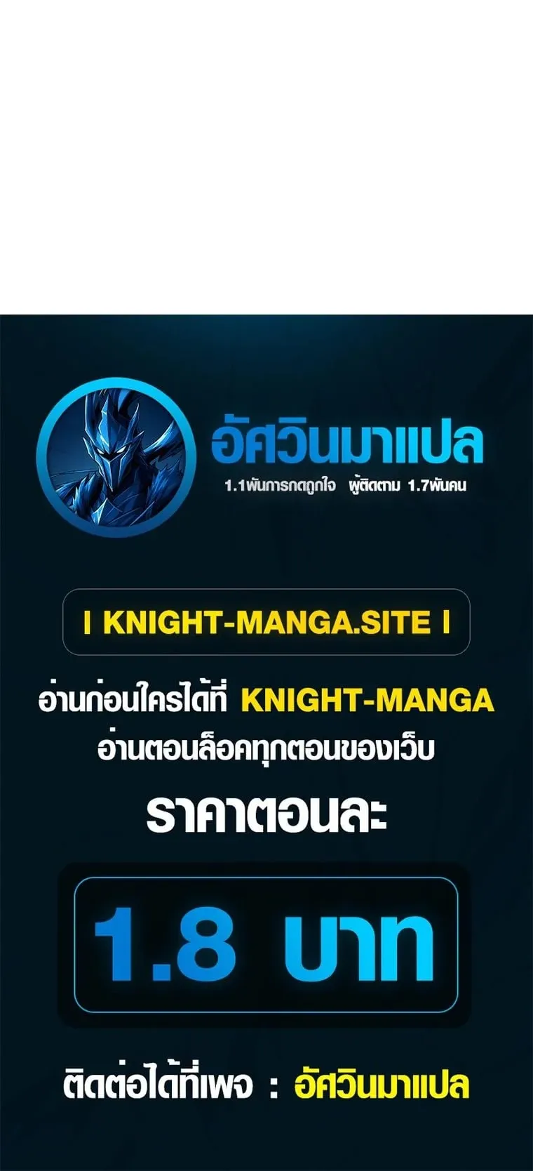 Secret Family ตอนที่ 19 หน้า 55