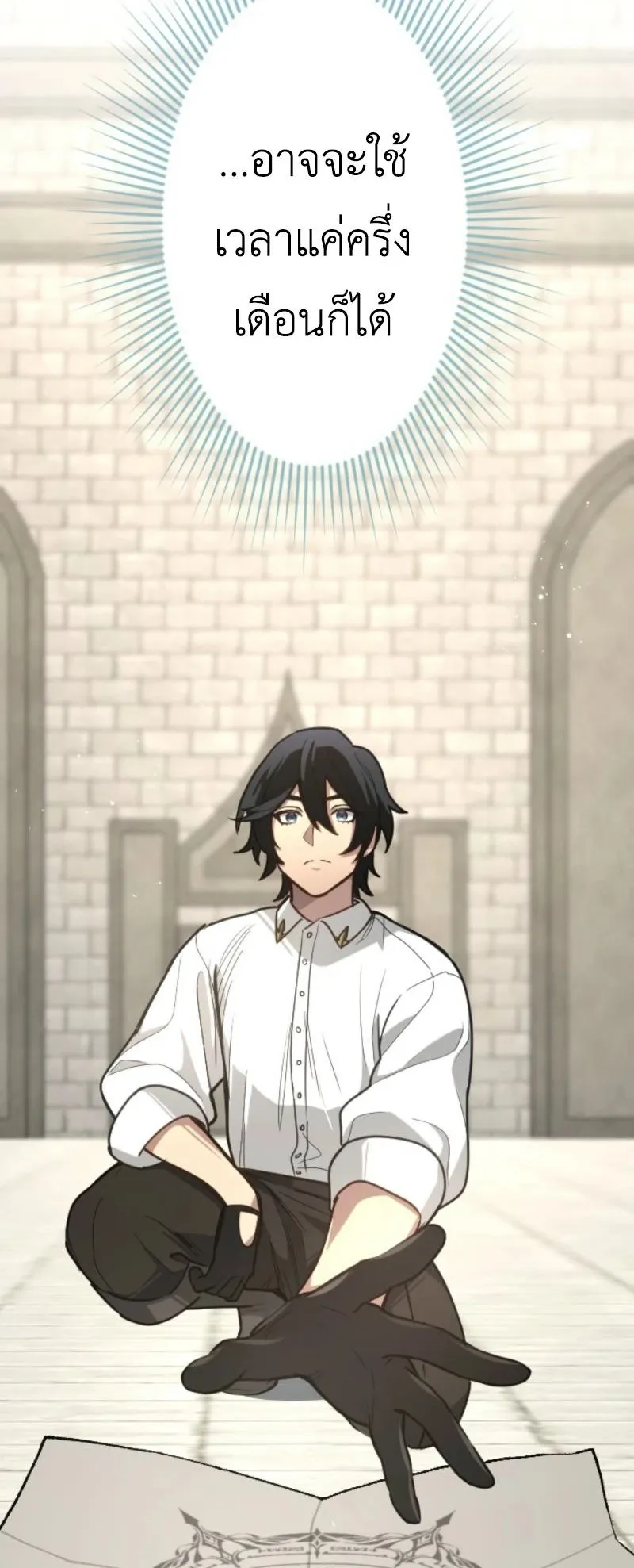 The Magic Theory of the Regressed Sword Saint ตอนที่ 4 หน้า 76