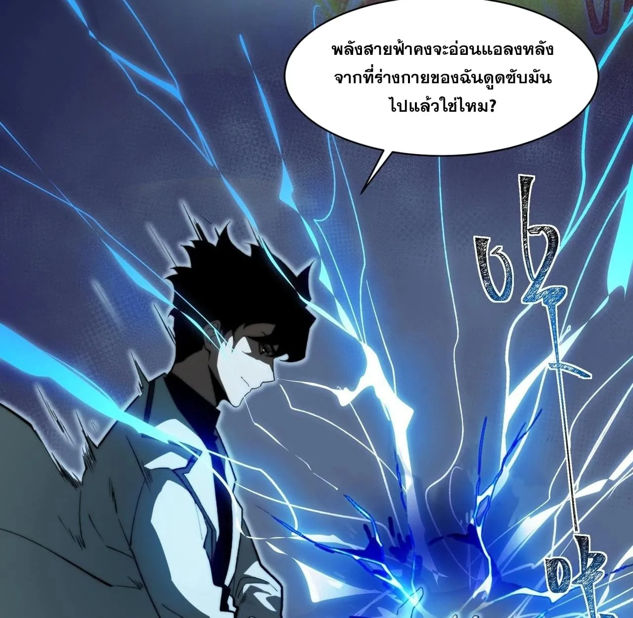 After breaking up with the school beauty, I became a martial arts master ตอนที่ 8 หน้า 29
