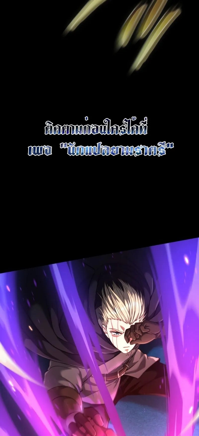 Regression of the Close Combat Mage ตอนที่ 14 หน้า 59