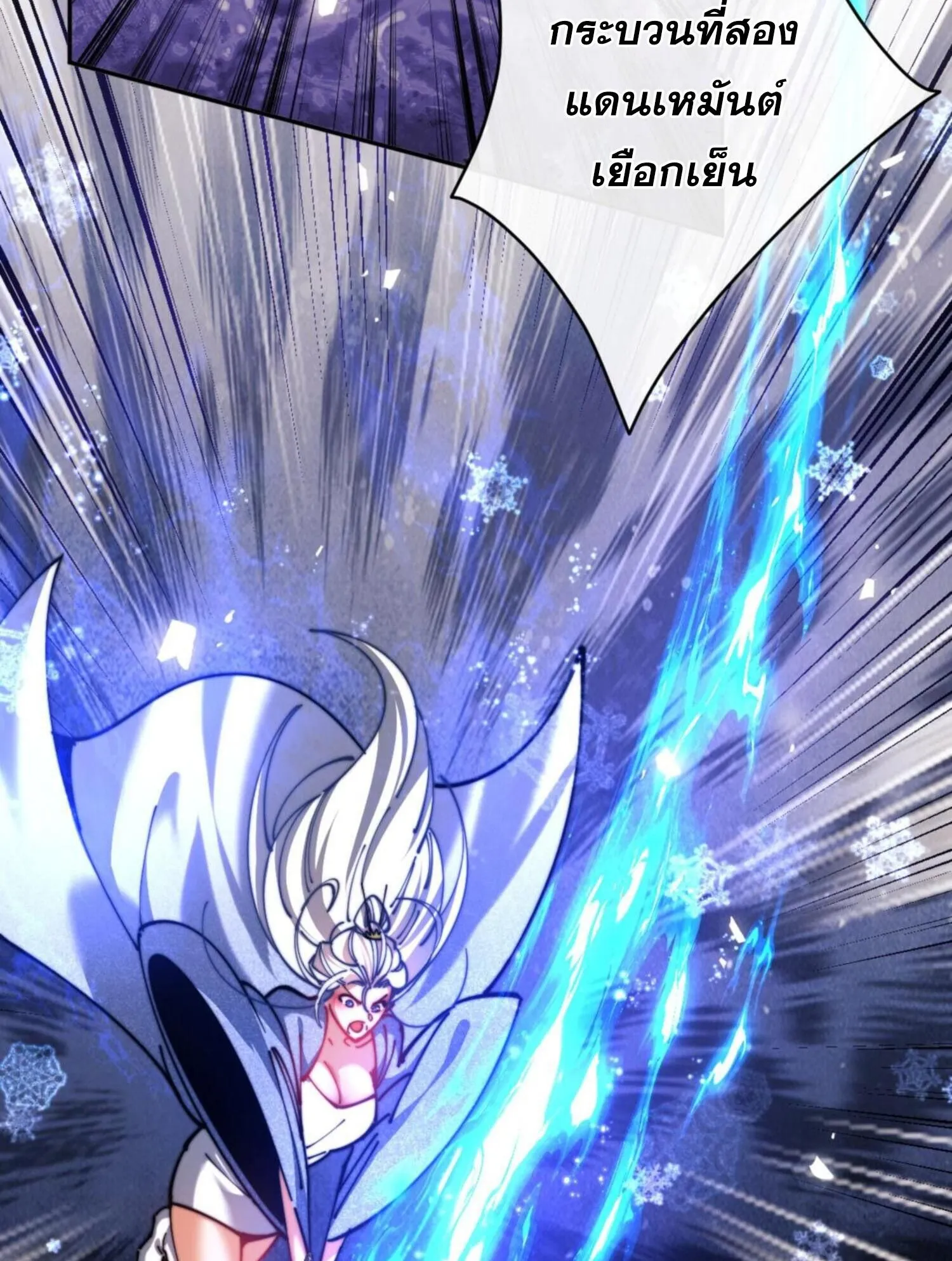 Devious Son of Heaven ตอนที่ 34 หน้า 29